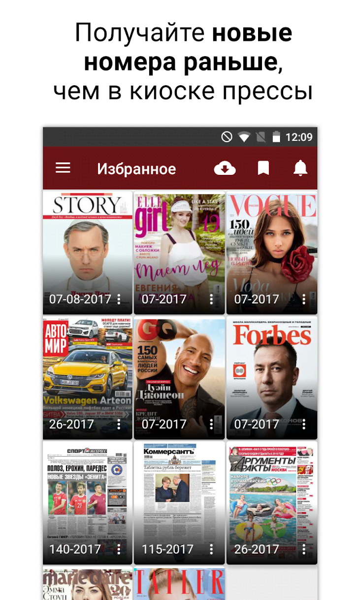 Pressa - all magazines and newspapers screenshot 3