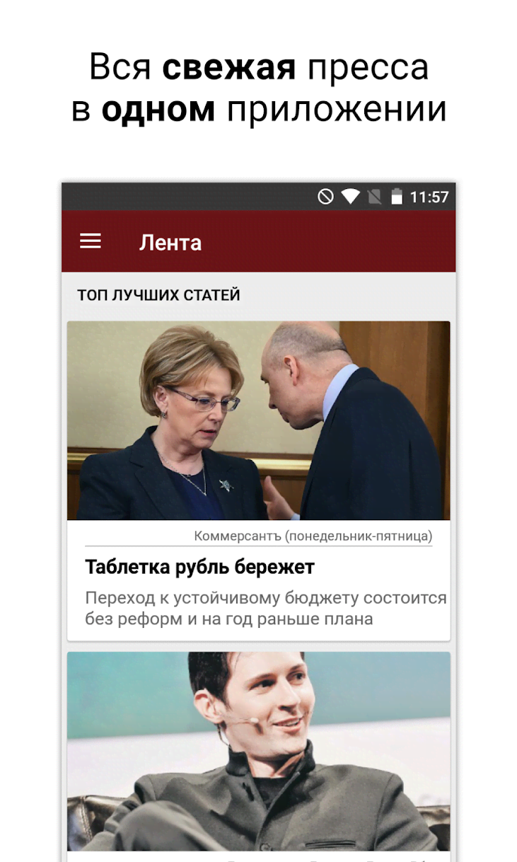 Pressa - all magazines and newspapers screenshot 1