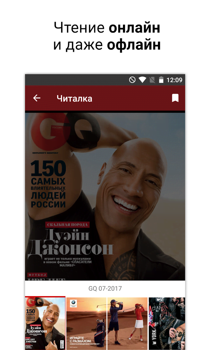 Pressa - all magazines and newspapers screenshot 4
