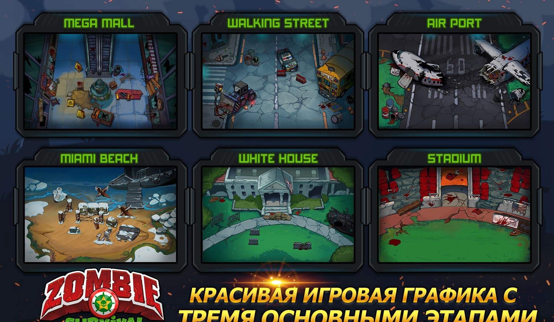 Zombie Survival: Game of Dead screenshot 3