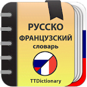 Russian-french and French-russian dictionary