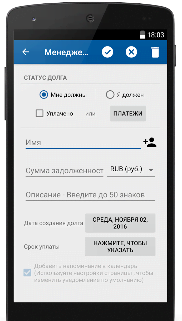 Debt Manager and Tracker Pro screenshot 3