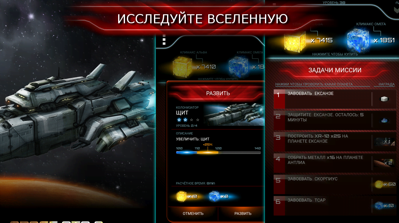 Space STG 3 - Galactic Strategy screenshot 3