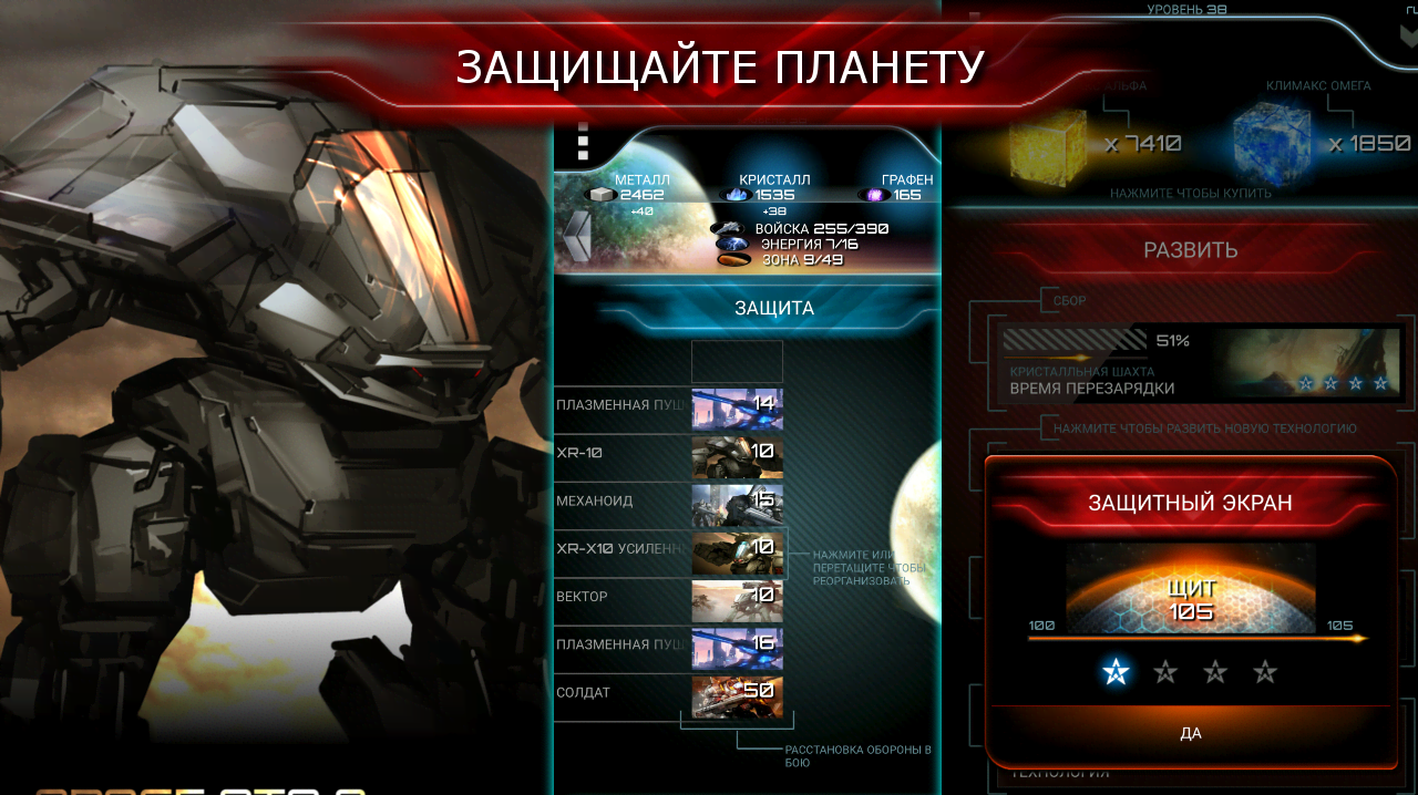 Space STG 3 - Galactic Strategy screenshot 4