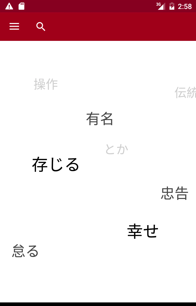 Japanese screenshot 1