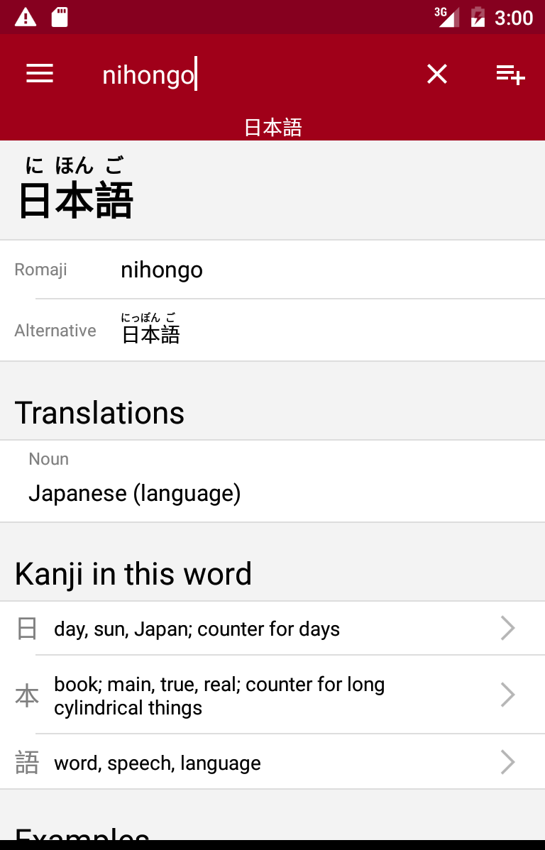 Japanese screenshot 3