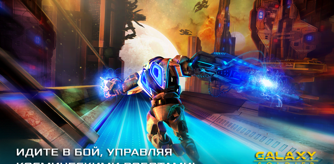 Galaxy Soldier - Alien Shooter gameplay screenshot 1