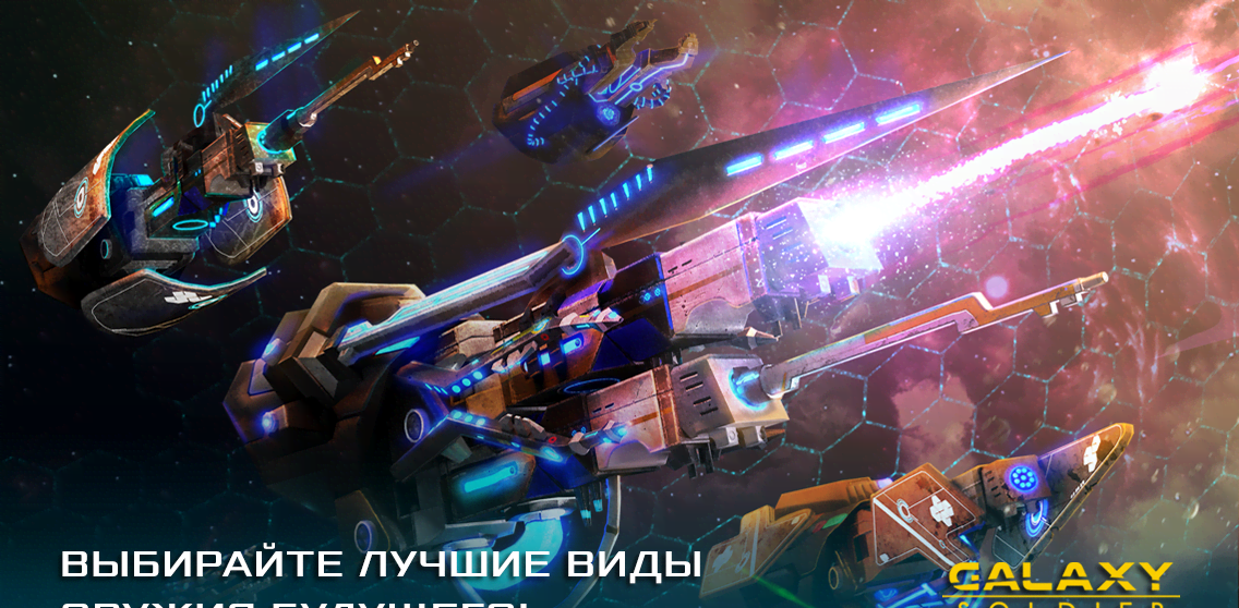 Galaxy Soldier - Alien Shooter gameplay screenshot 3