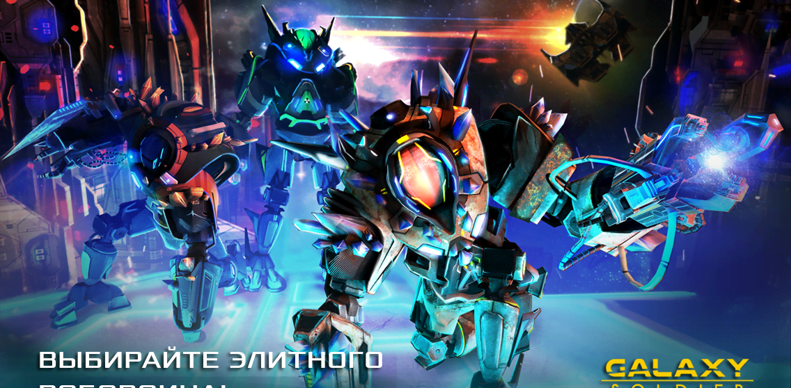 Galaxy Soldier - Alien Shooter gameplay screenshot 4