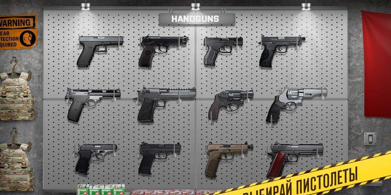 Weapons Simulator screenshot 4