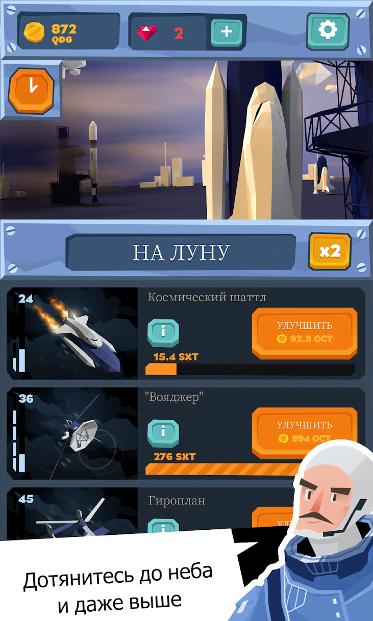 Idle Skies screenshot 4
