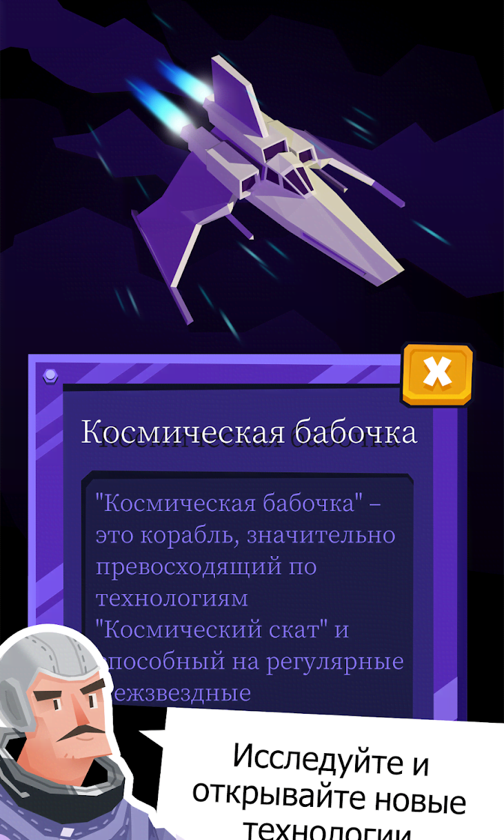 Idle Skies screenshot 3