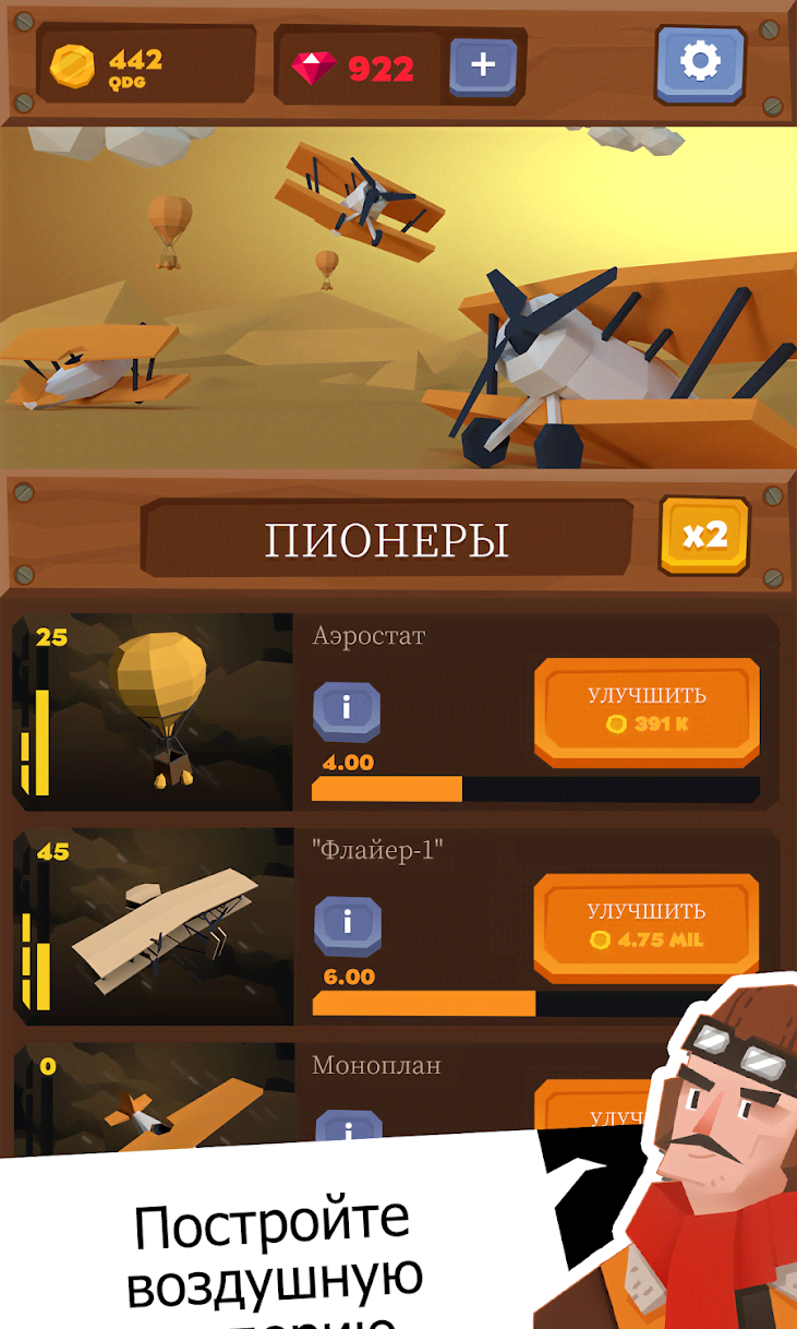 Idle Skies screenshot 1