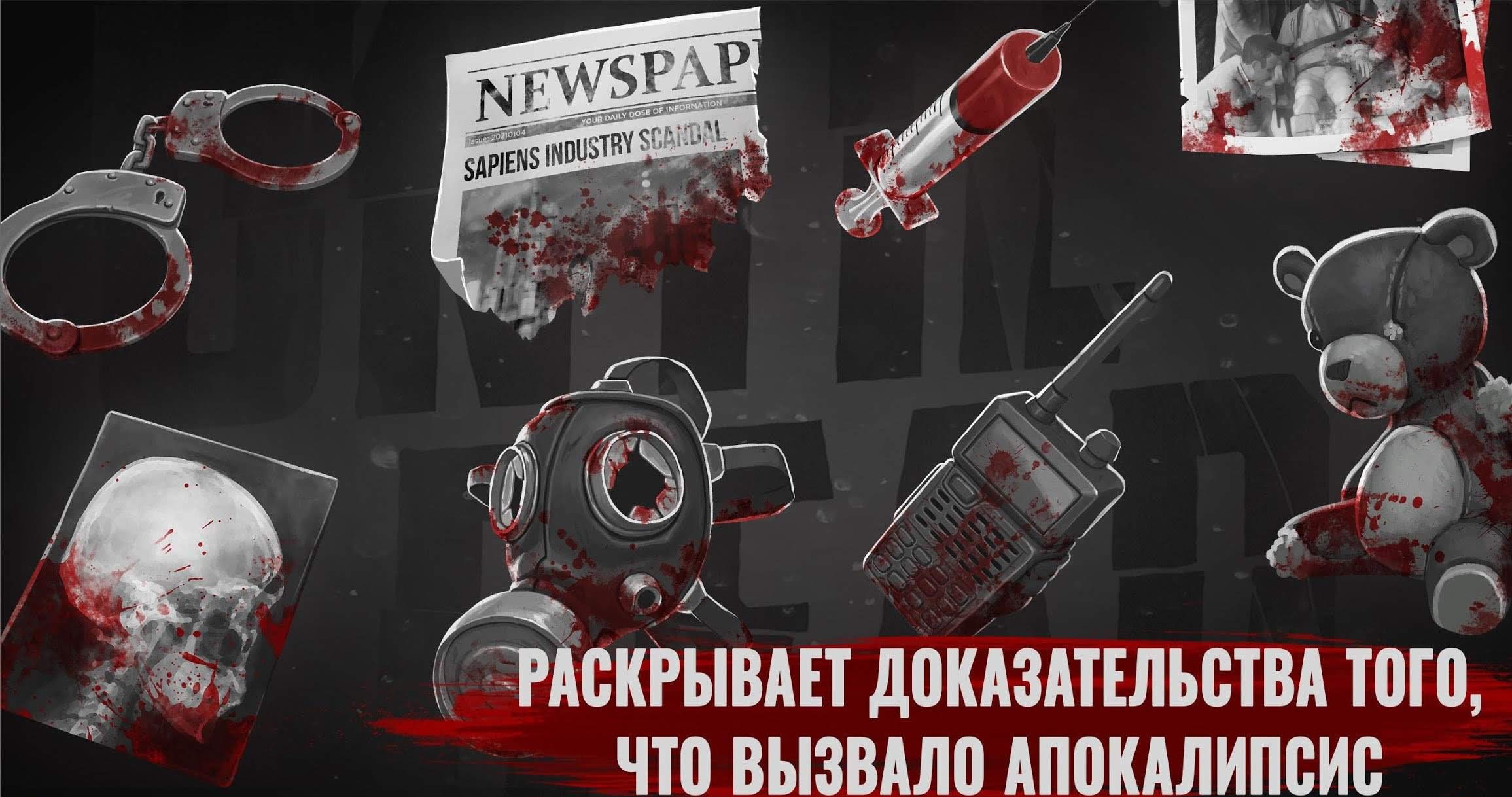 Until Dead - Think to Survive screenshot 4