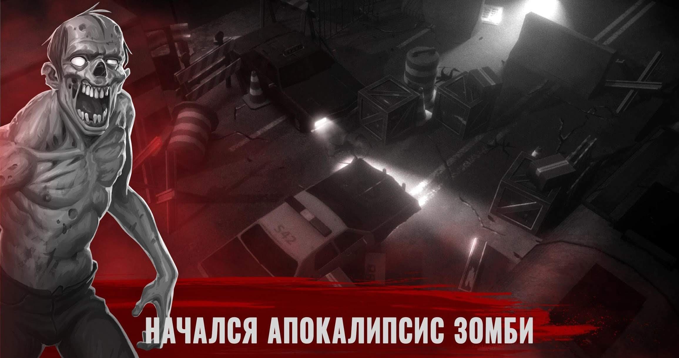 Until Dead - Think to Survive screenshot 1