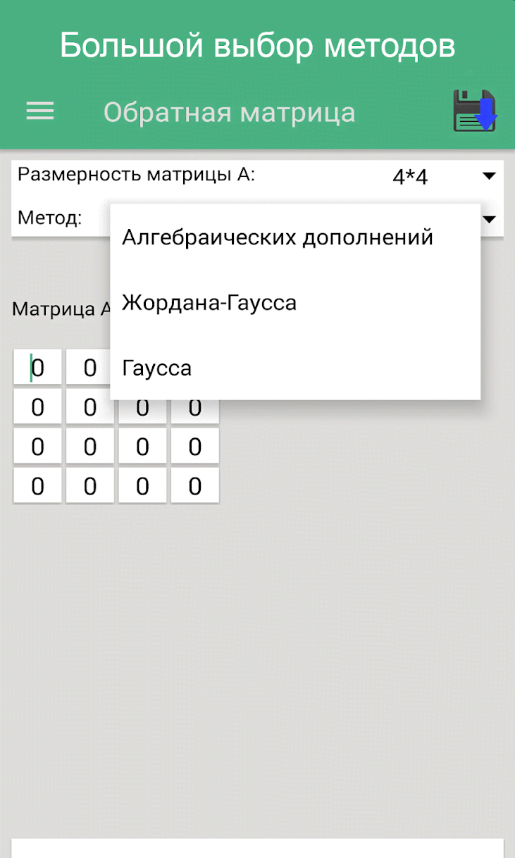 Matrix Operations Premium screenshot 2