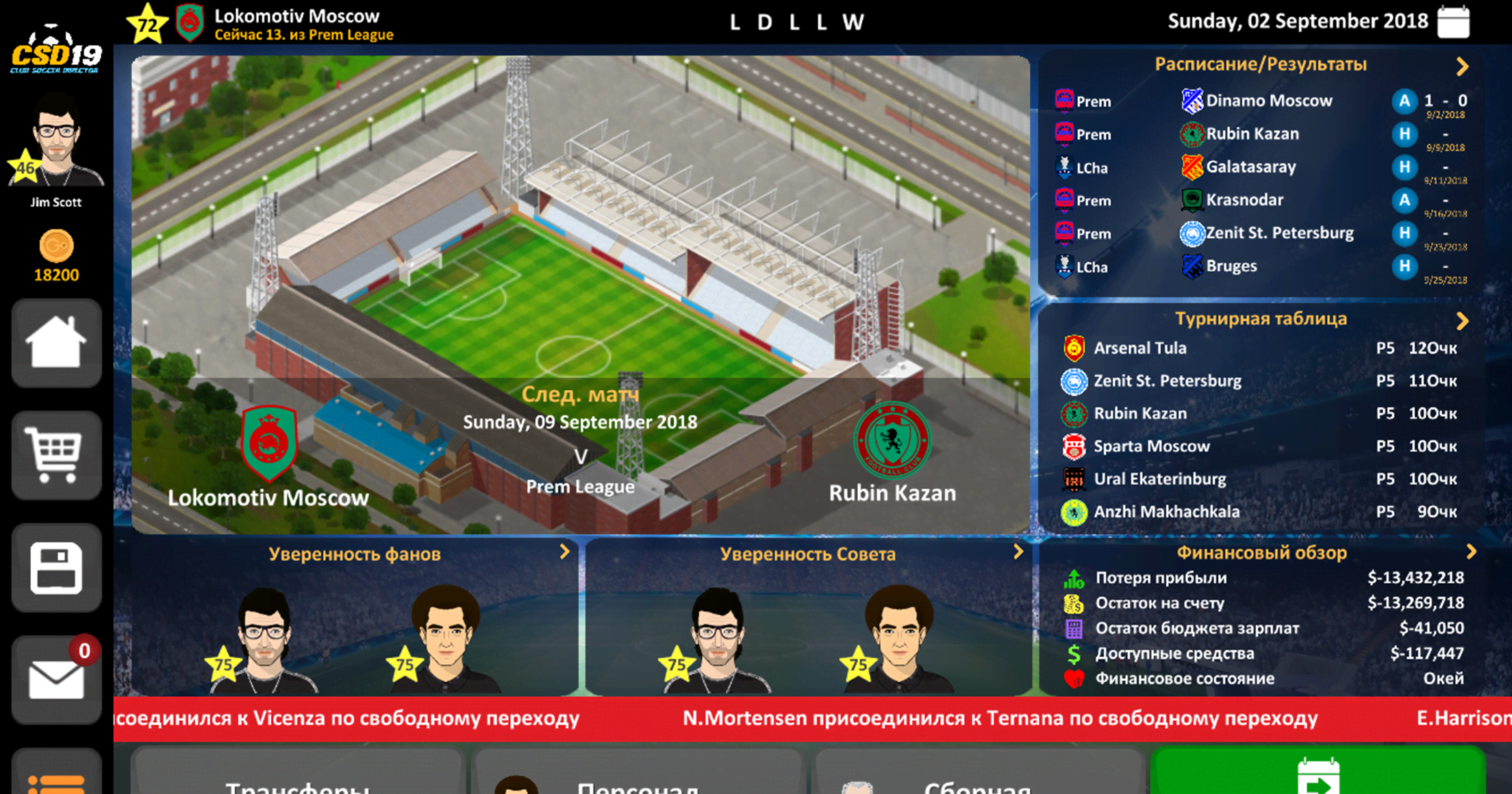 Club Soccer Director 2019 screenshot 3