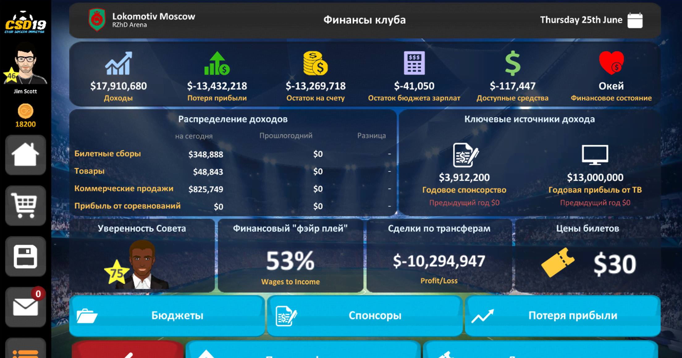 Club Soccer Director 2019 screenshot 4