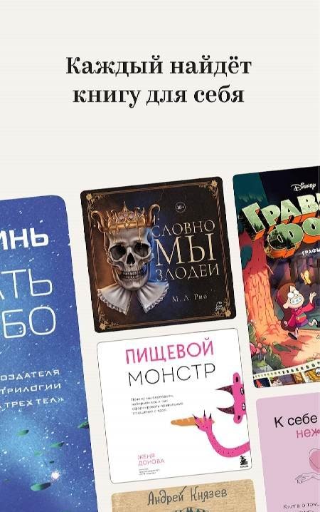 Yandex Books screenshot 2