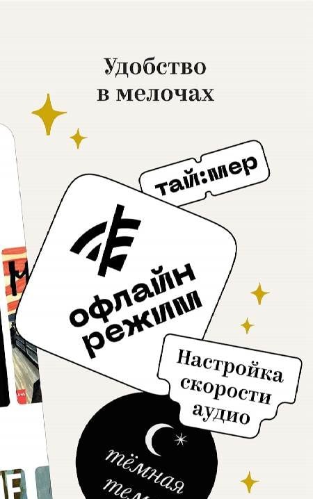 Yandex Books screenshot 4