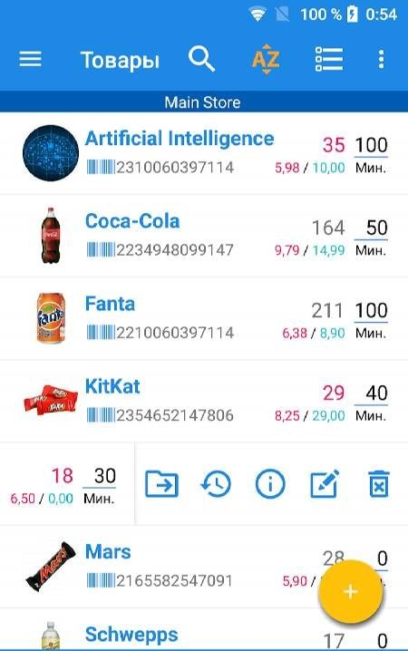 Stock and Inventory Online Screenshot 2