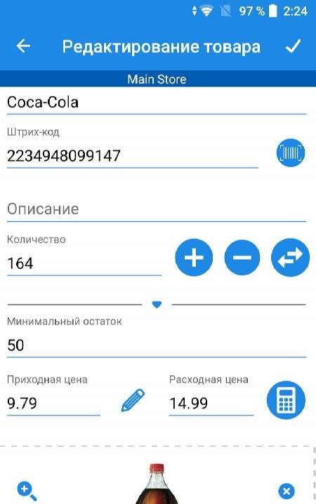 Stock and Inventory Online Screenshot 3