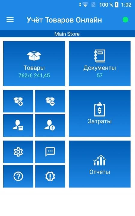 Stock and Inventory Online Screenshot 4