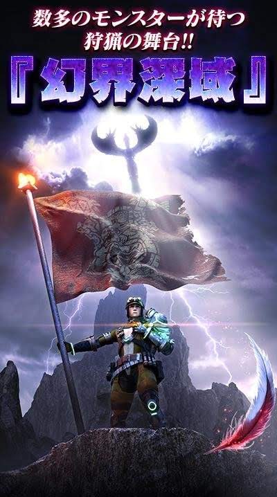 Monster Hunter Explorer screenshot 3