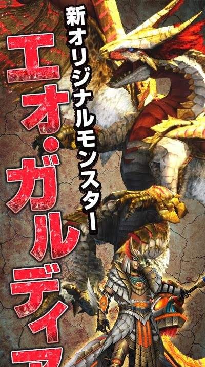 Monster Hunter Explorer screenshot 2