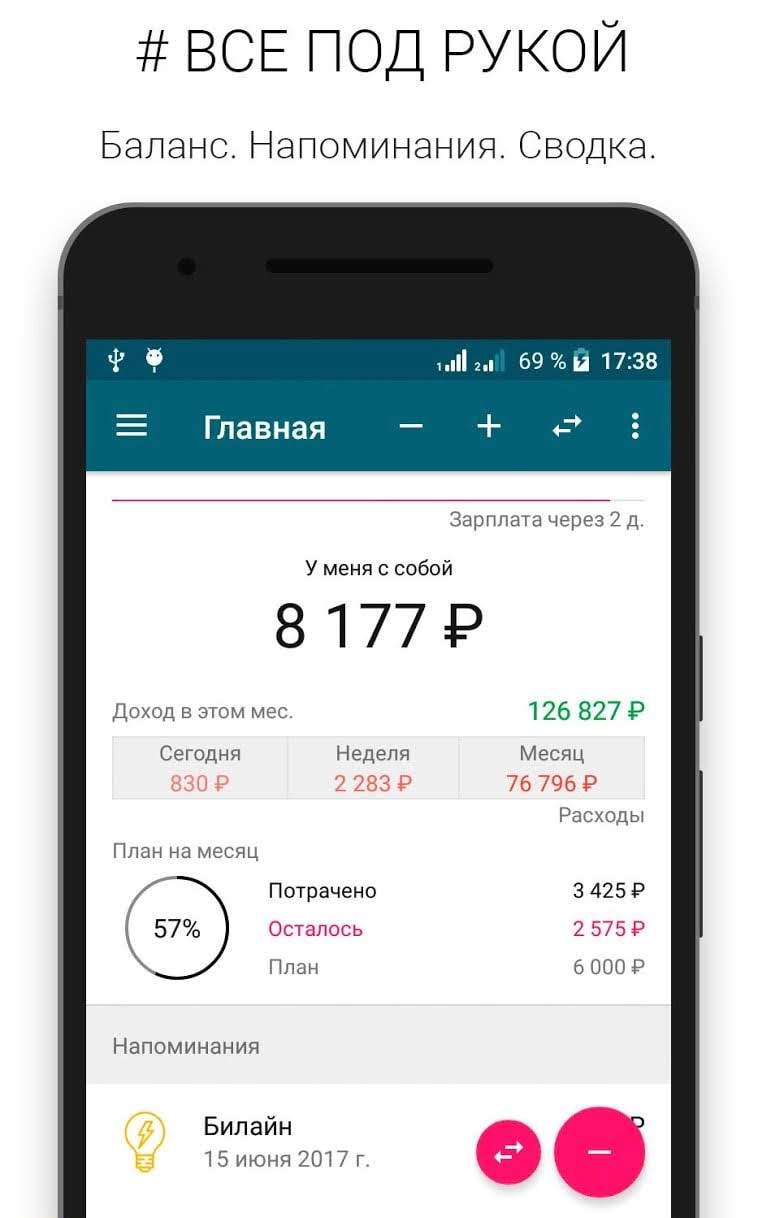 KeepFinance: Expense Manager screenshot 1