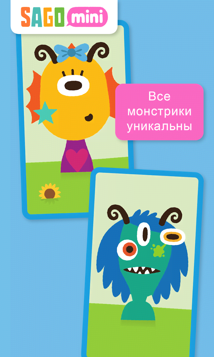 Sago Mini Monsters preview 4