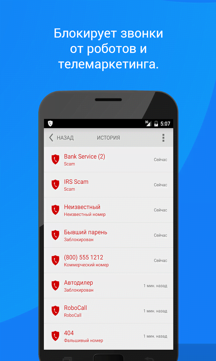 Call Control - #1 Call Blocker. Block Spam Calls! screenshot 2