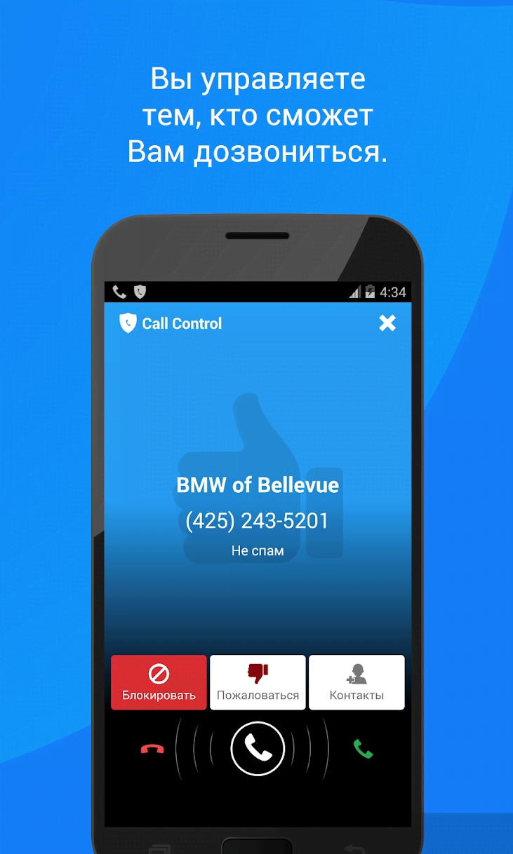 Call Control - #1 Call Blocker. Block Spam Calls! screenshot 4
