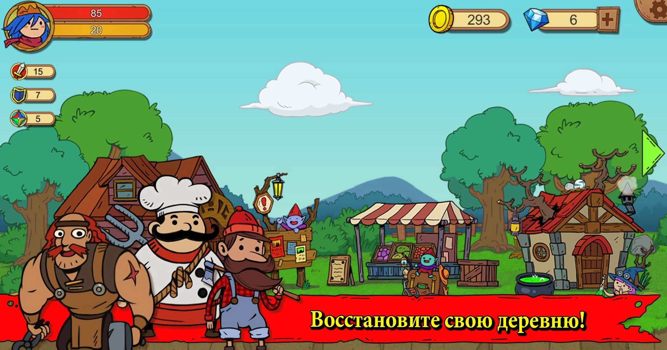 Unlikely Heroes screenshot 4