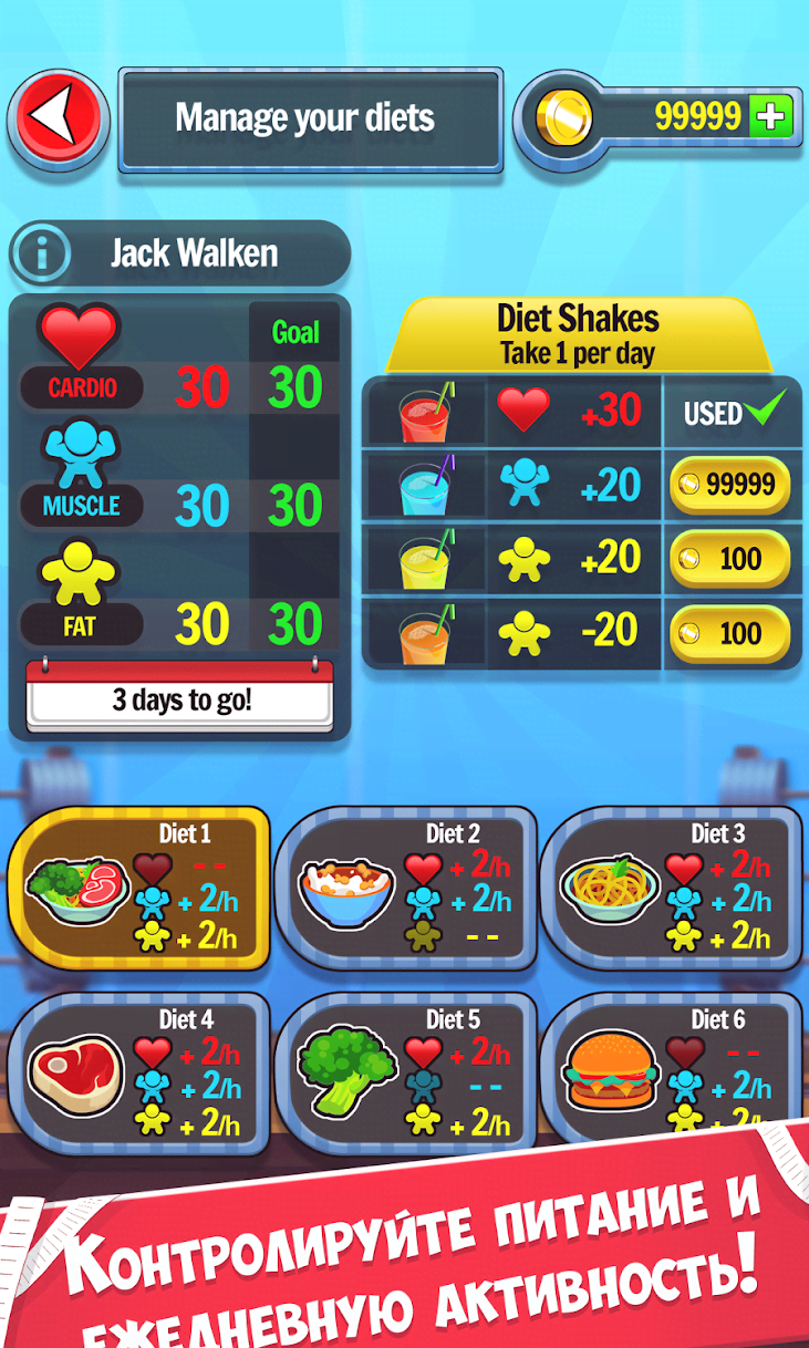 Fat No More - Be the Biggest Loser in the Gym! screenshot 3