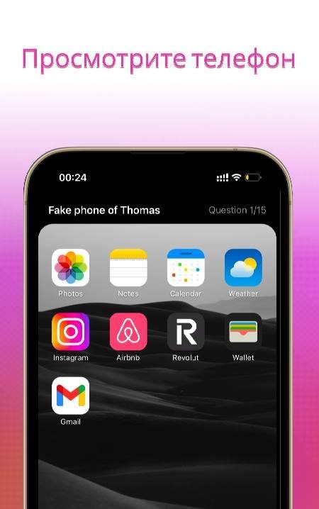 Leaked · Mobile Detective screenshot 2