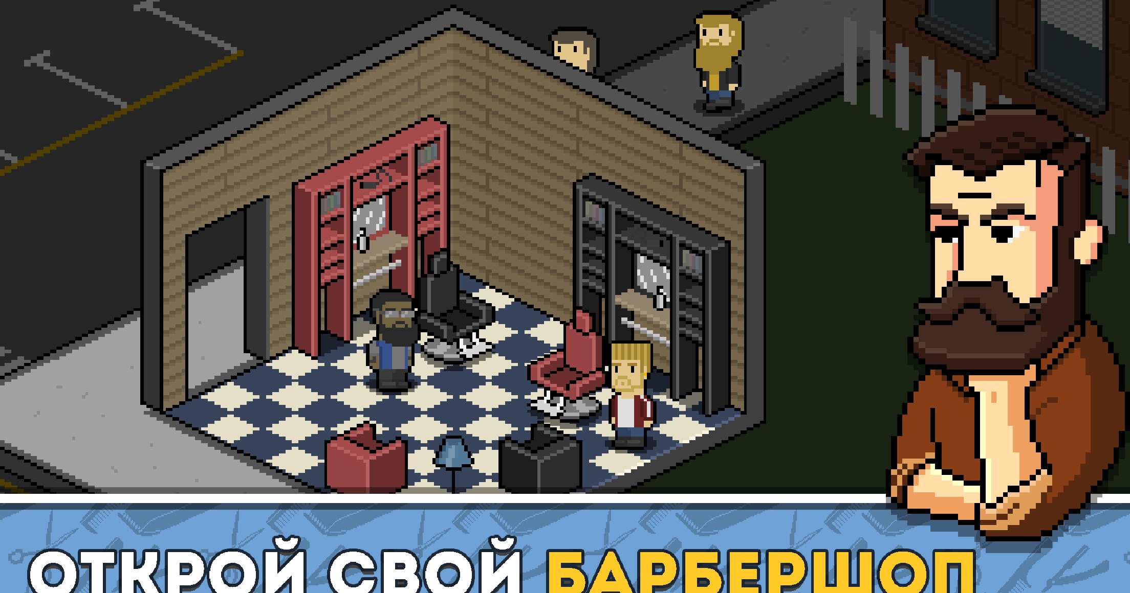 Barbershop | The Game screenshot 2