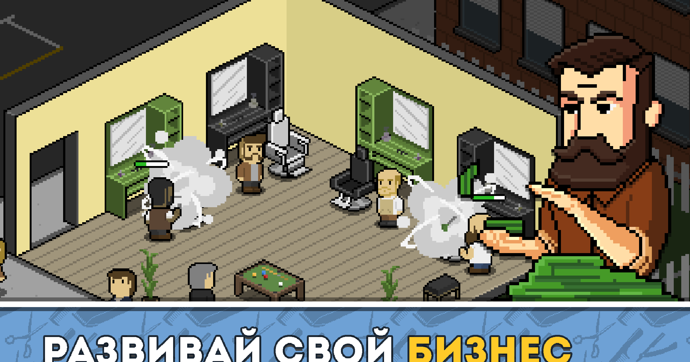 Barbershop | The Game screenshot 4