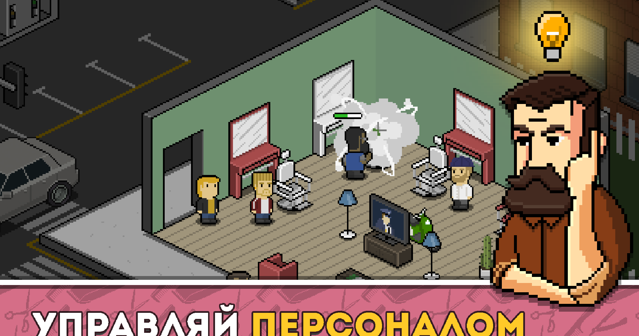 Barbershop | The Game screenshot 3