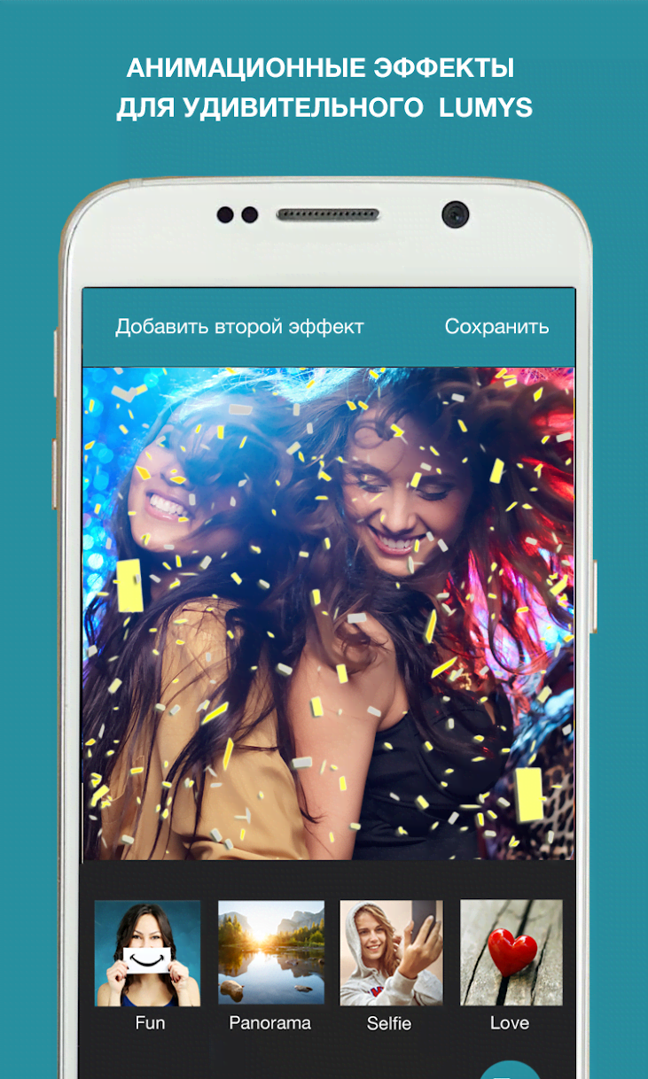 Lumyer - Augmented Reality screenshot 4