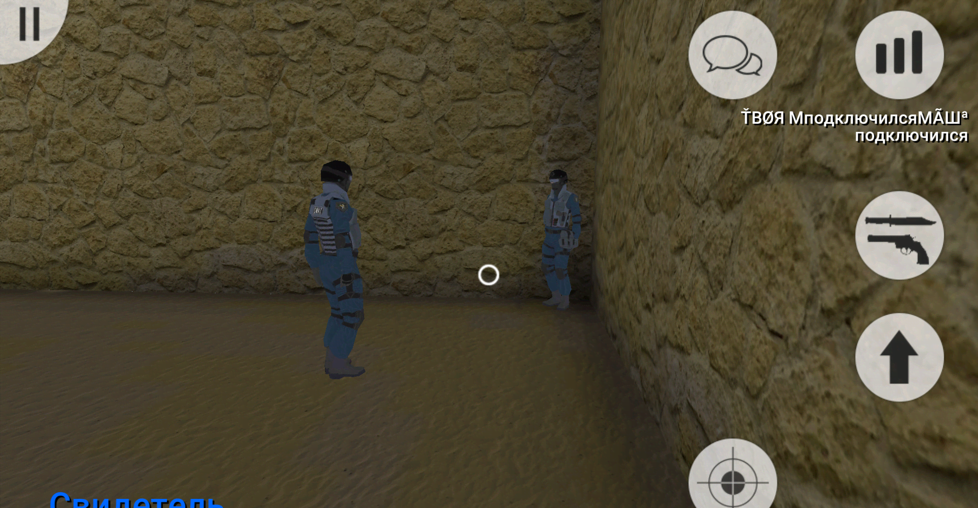 MurderGame Portable screenshot 3