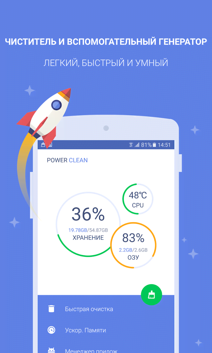 Power Clean - Antivirus & Phone Cleaner App screenshot 1