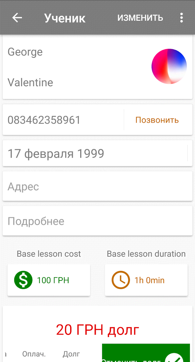 Tutor Assistant screenshot 3