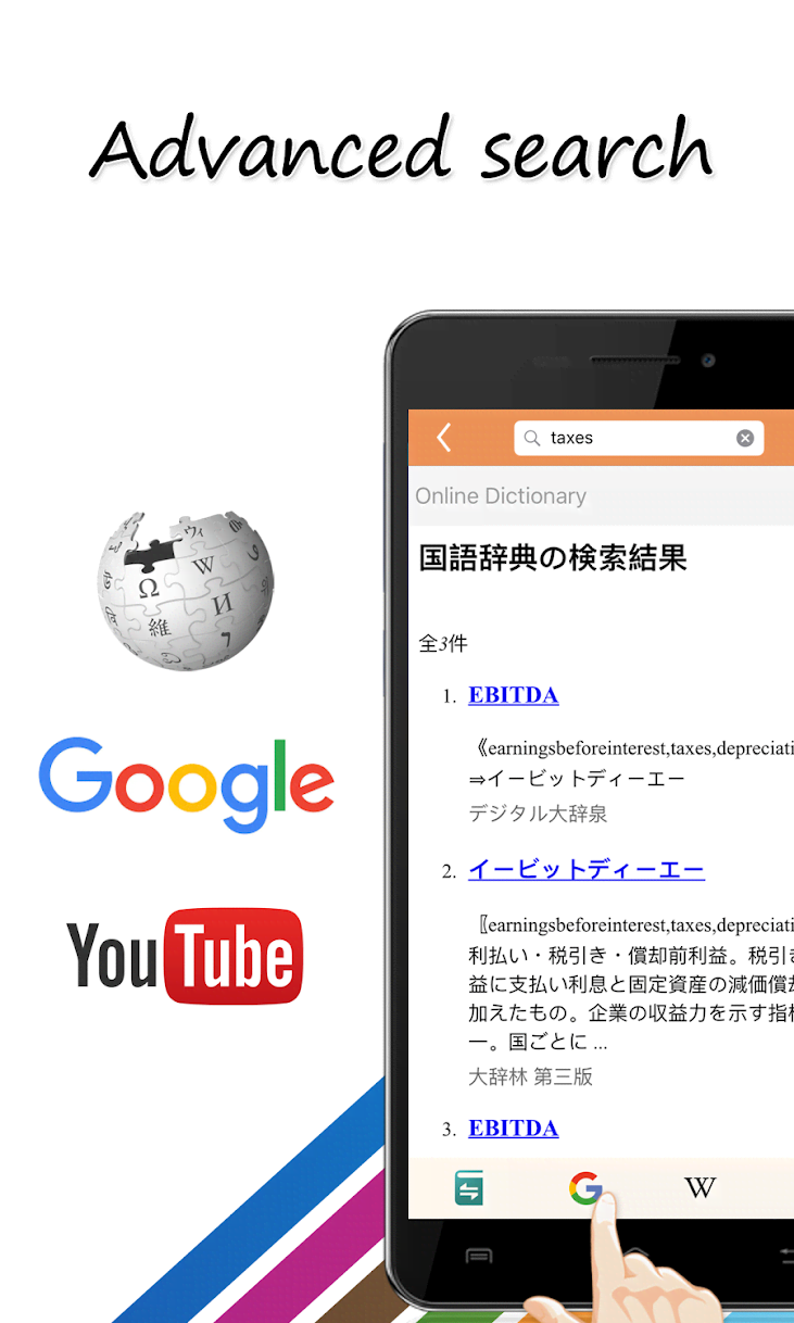 Worldictionary search results view