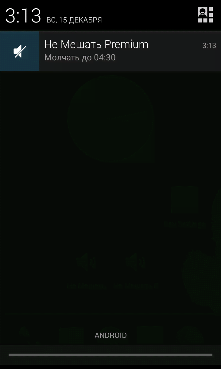 Silence Premium Do Not Disturb screenshot 4
