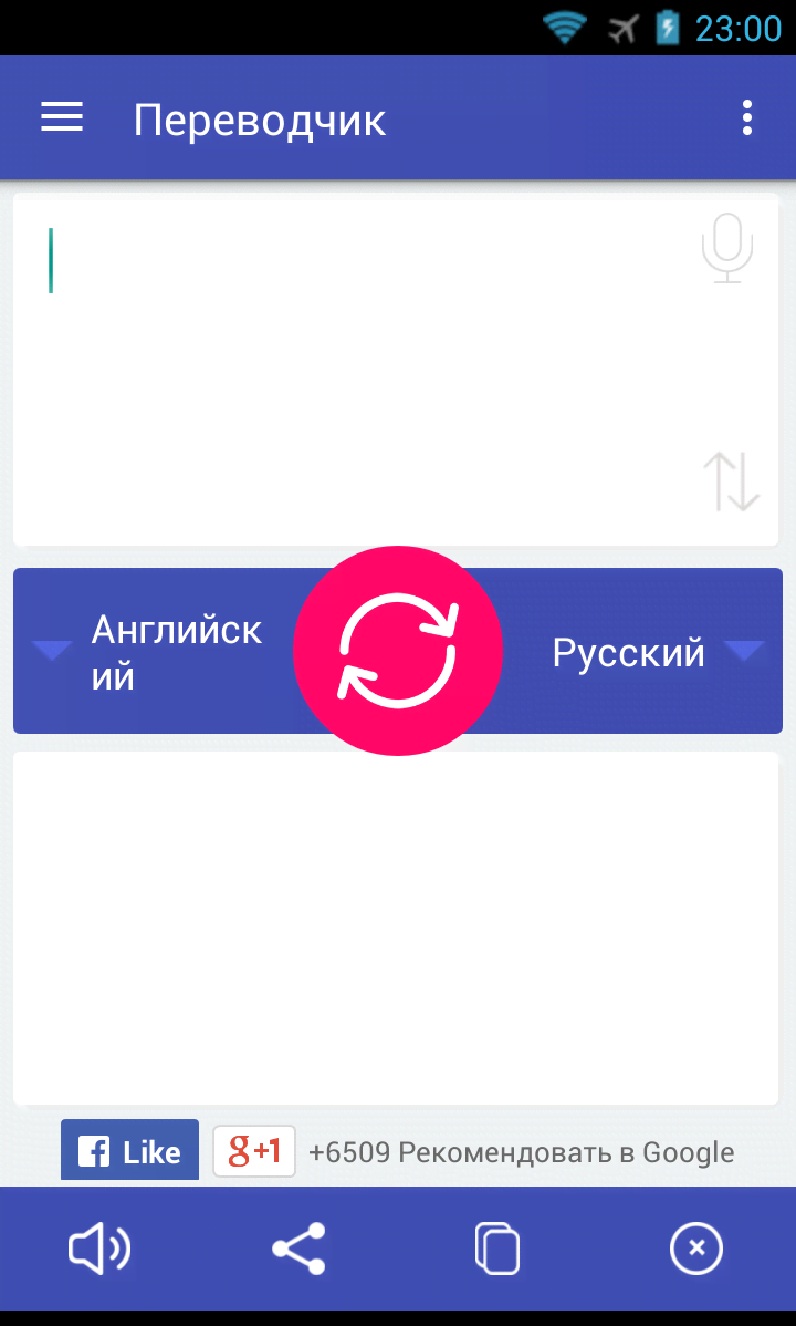 Translate screenshot 3