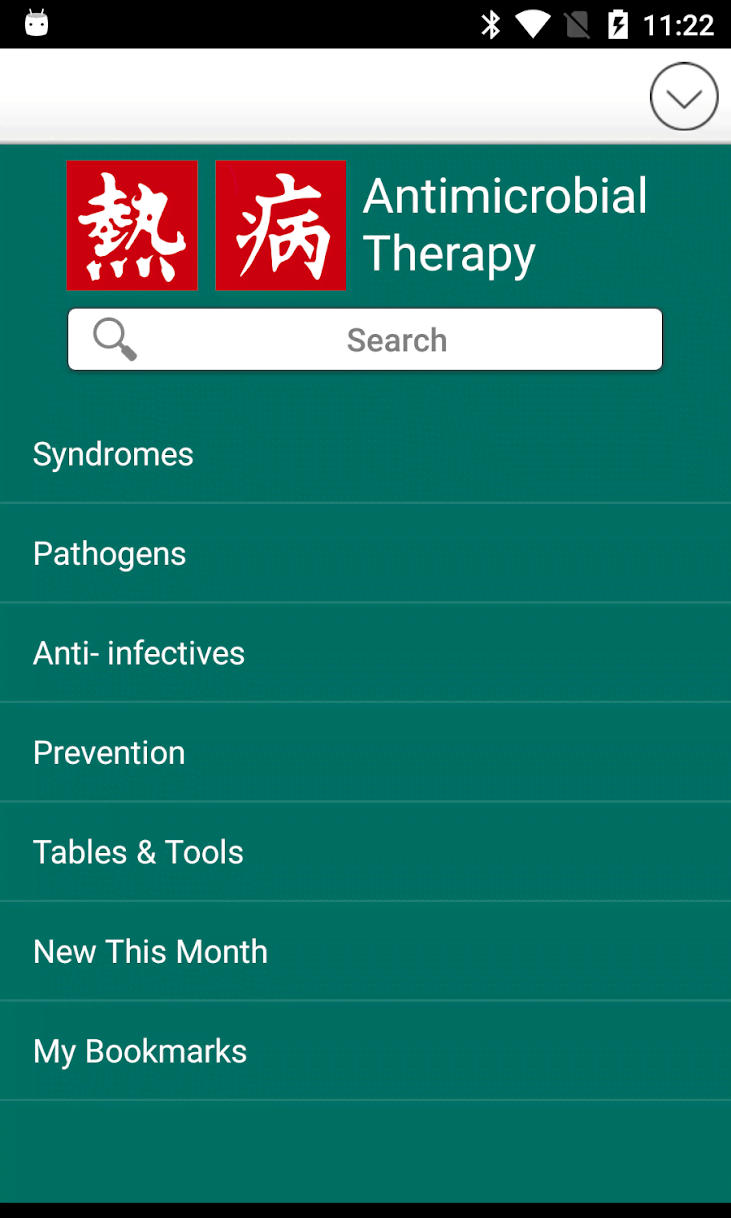 Sanford Guide Antimicrobial Rx screenshot 1