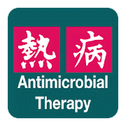 Sanford Guide Antimicrobial Rx