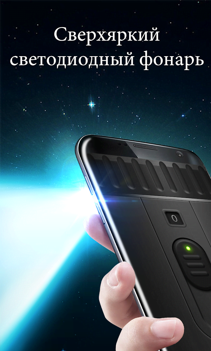 Super-Bright LED Flashlight screenshot 1