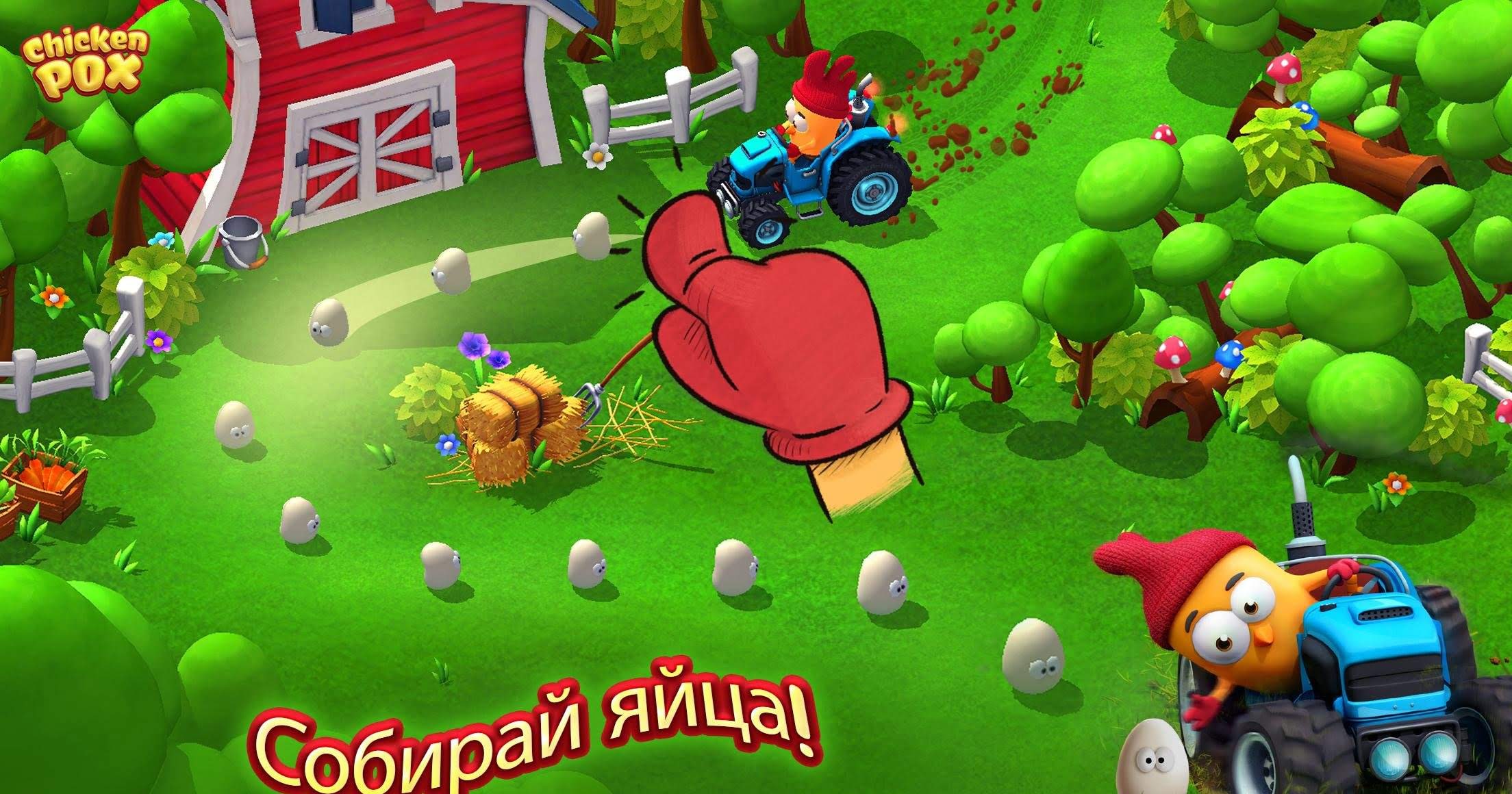 Chicken Pox gameplay screenshot 1